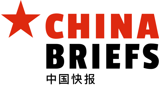 ChinaBriefs — 中国快报